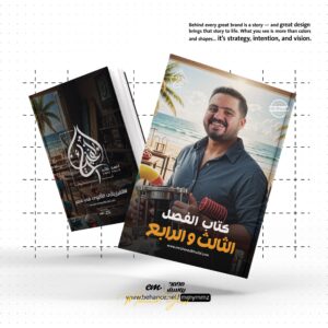 كتاب الفصل الثالث و الرابع 3 ثانوي