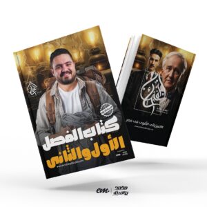 كتاب الفصل الأول و الثاني 3 ثانوي