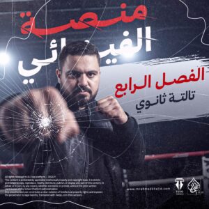 الفصل الرابع