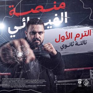 الاشتراك النصف سنوي ( التيرم الاول "اول 3 فصول")
