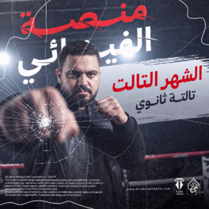 الشهر التالت 3ث 2027